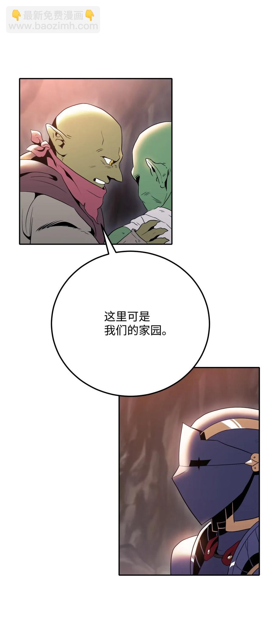 骷髏騎士沒能守住副本 - 50 真正的監督官登場(1/2) - 4