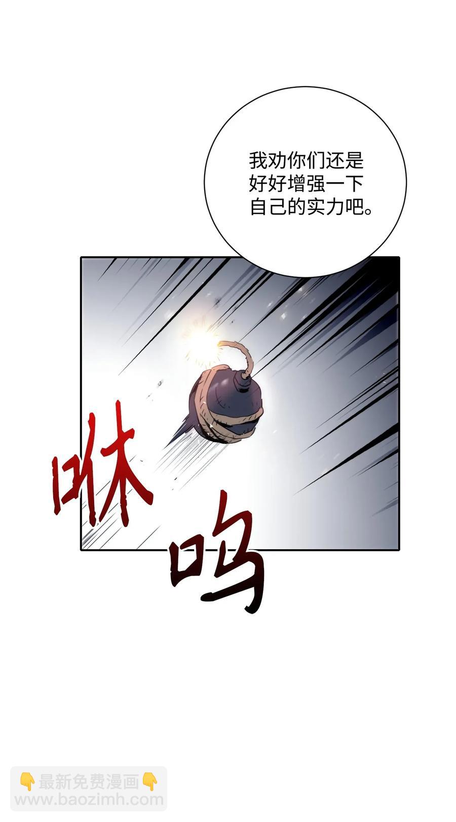 骷髏騎士沒能守住副本 - 50 真正的監督官登場(1/2) - 2