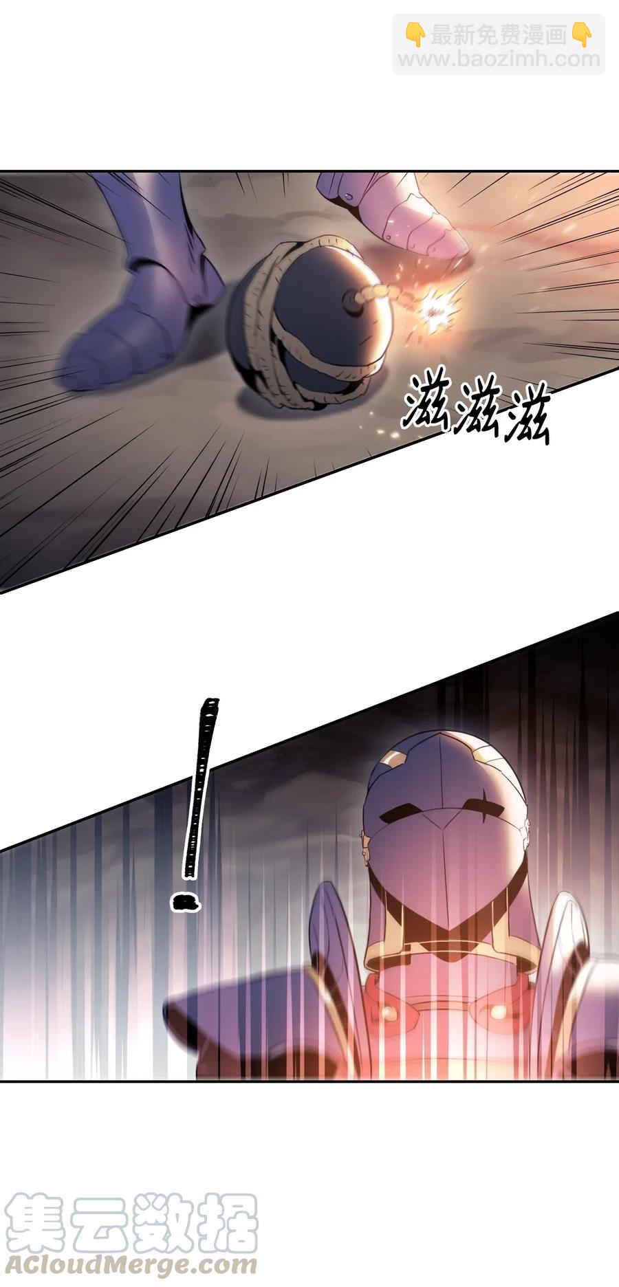 骷髏騎士沒能守住副本 - 50 真正的監督官登場(1/2) - 5