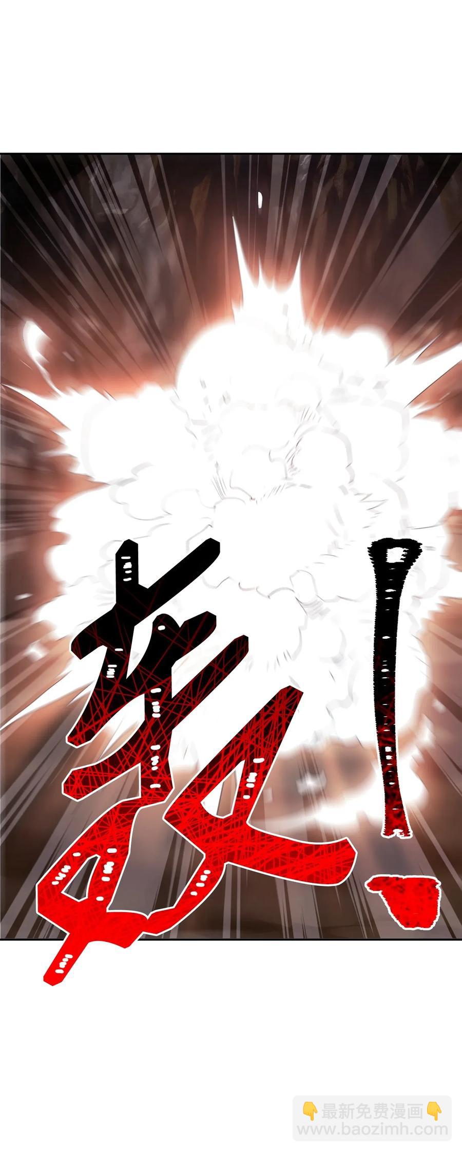 骷髏騎士沒能守住副本 - 50 真正的監督官登場(1/2) - 6