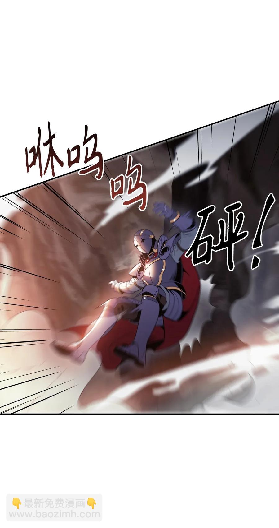 骷髏騎士沒能守住副本 - 50 真正的監督官登場(1/2) - 7