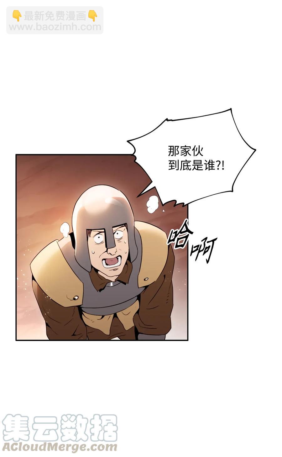 骷髏騎士沒能守住副本 - 50 真正的監督官登場(1/2) - 5