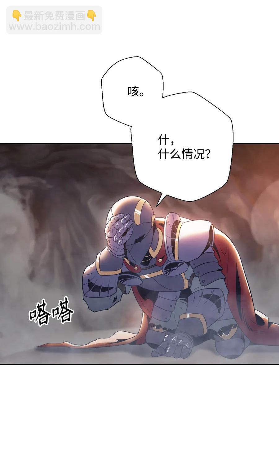 骷髏騎士沒能守住副本 - 50 真正的監督官登場(1/2) - 2