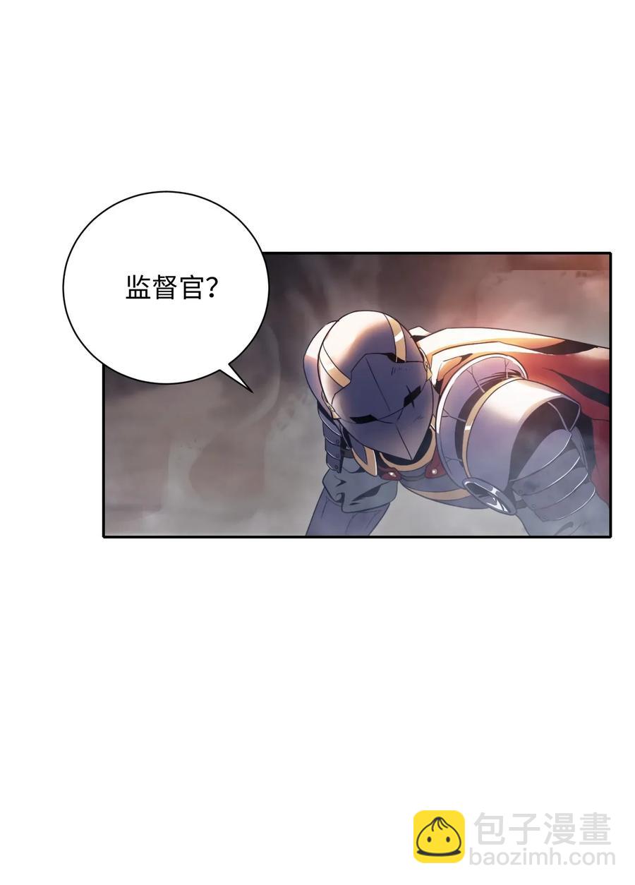 骷髏騎士沒能守住副本 - 50 真正的監督官登場(2/2) - 2