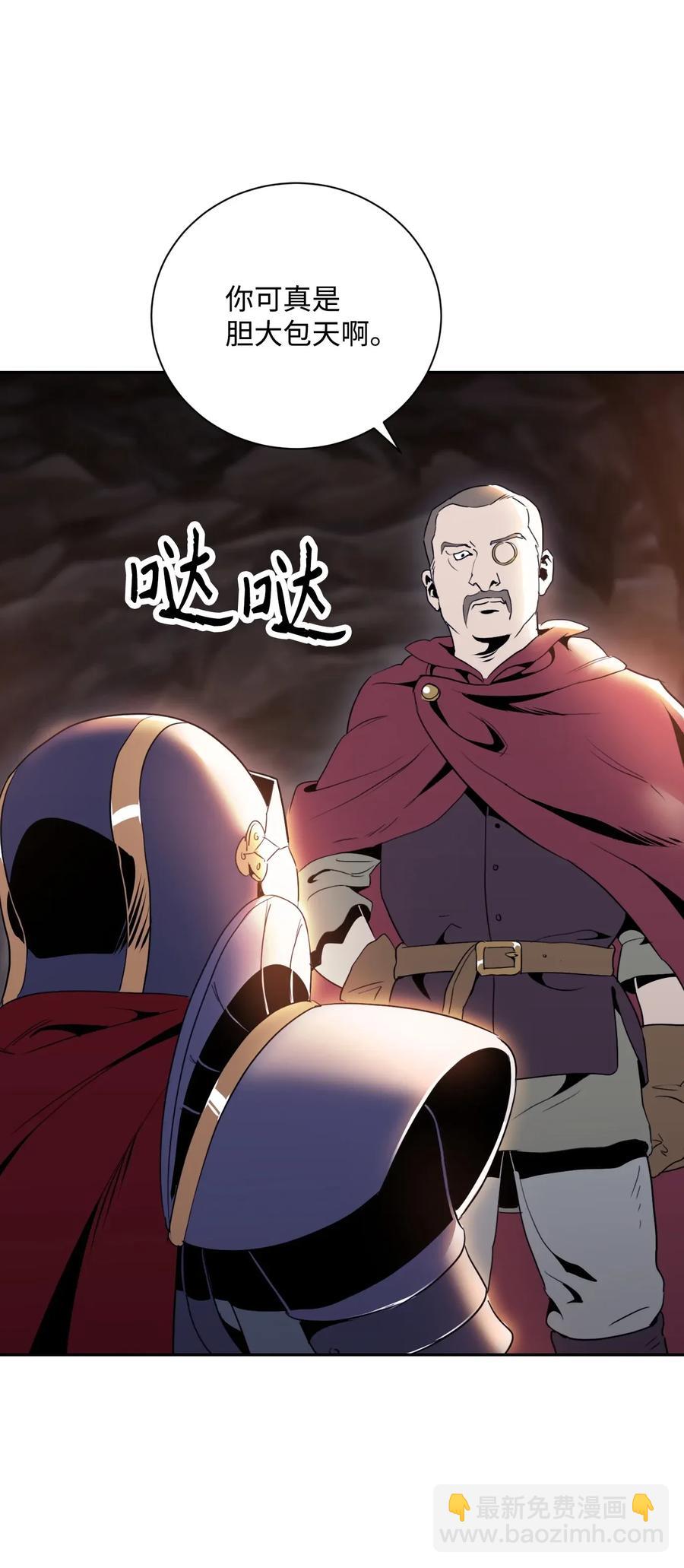 骷髏騎士沒能守住副本 - 50 真正的監督官登場(2/2) - 6