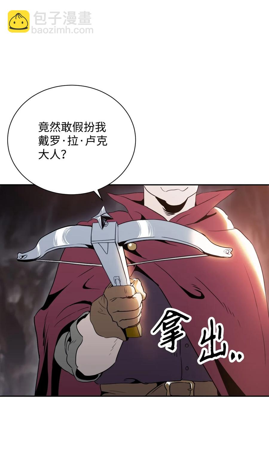 骷髏騎士沒能守住副本 - 50 真正的監督官登場(2/2) - 1