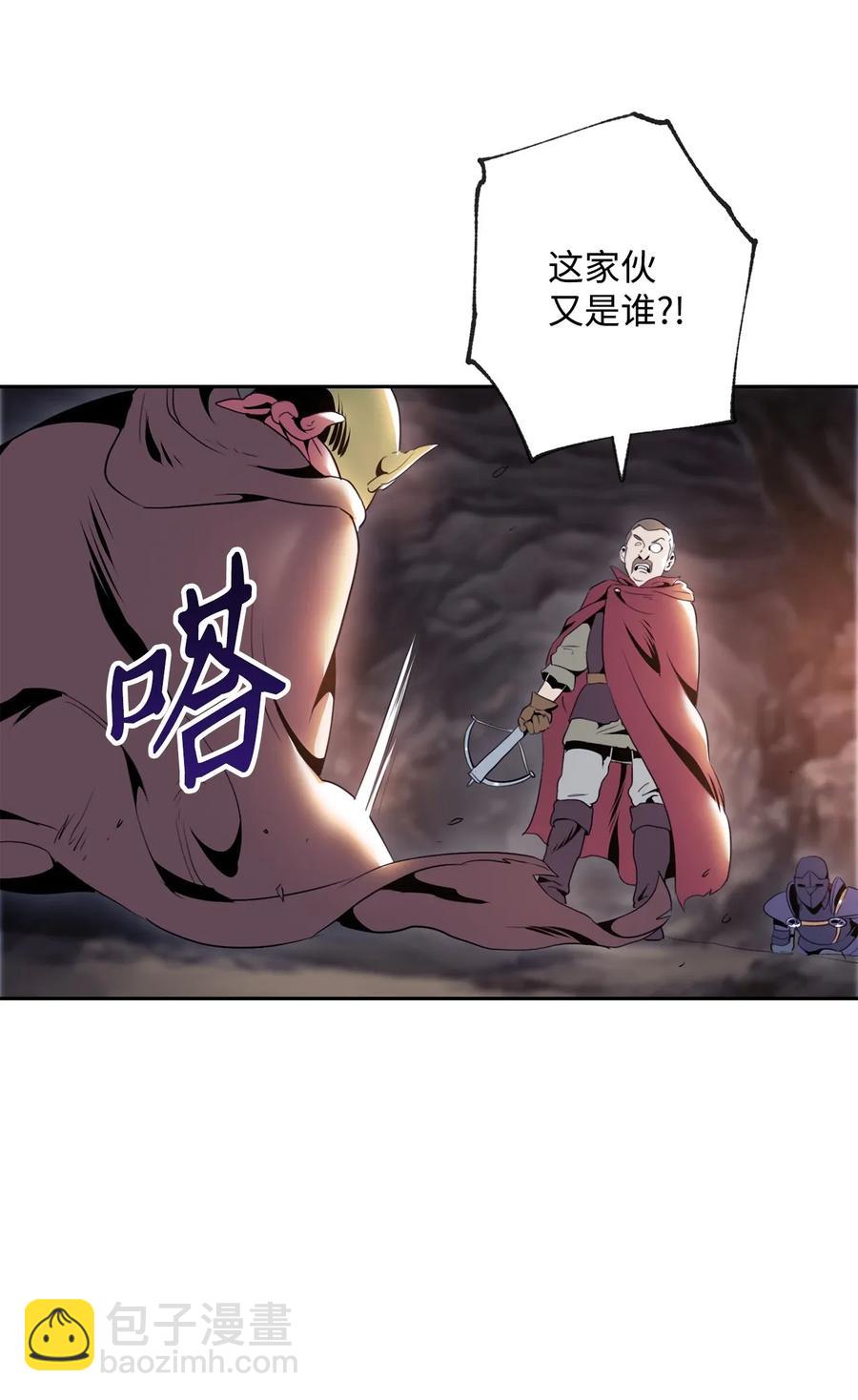 骷髏騎士沒能守住副本 - 50 真正的監督官登場(2/2) - 6