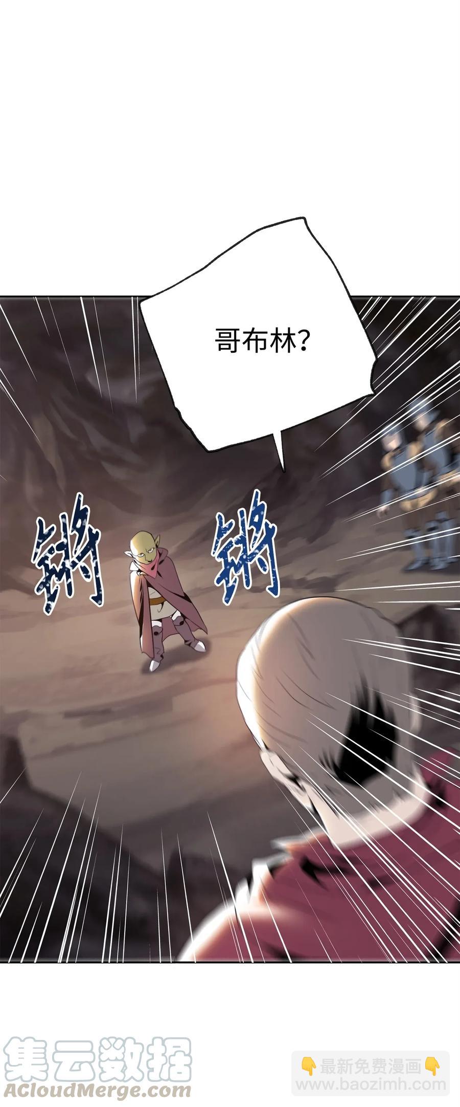 骷髏騎士沒能守住副本 - 50 真正的監督官登場(2/2) - 1