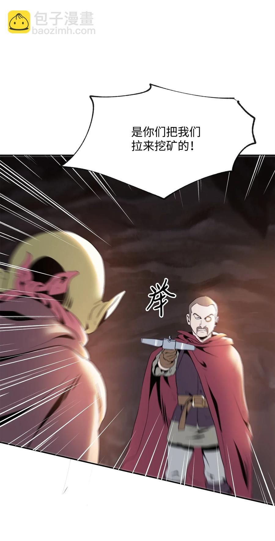 骷髏騎士沒能守住副本 - 50 真正的監督官登場(2/2) - 4