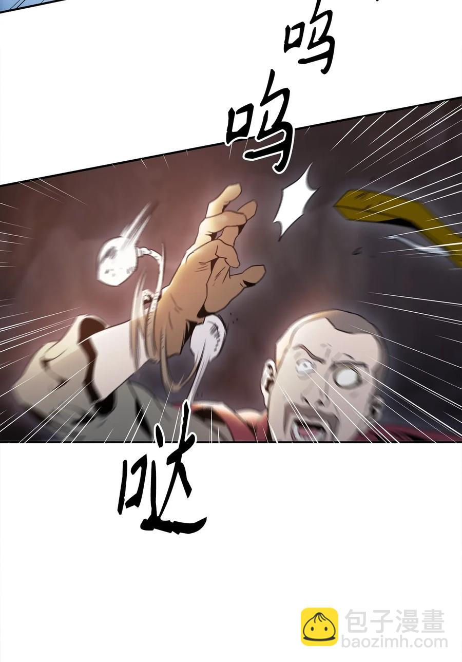 骷髏騎士沒能守住副本 - 50 真正的監督官登場(2/2) - 2