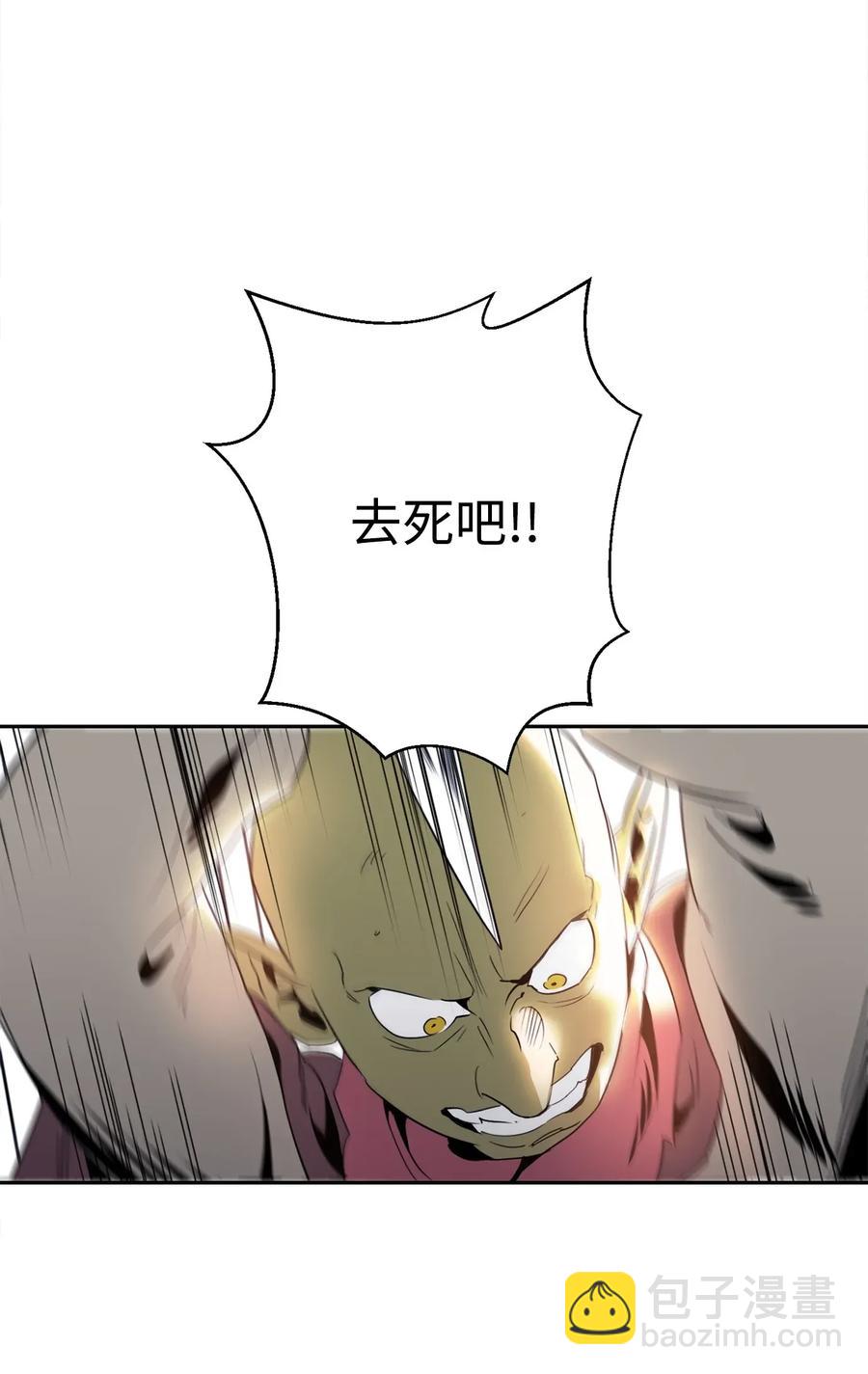 骷髏騎士沒能守住副本 - 50 真正的監督官登場(2/2) - 5