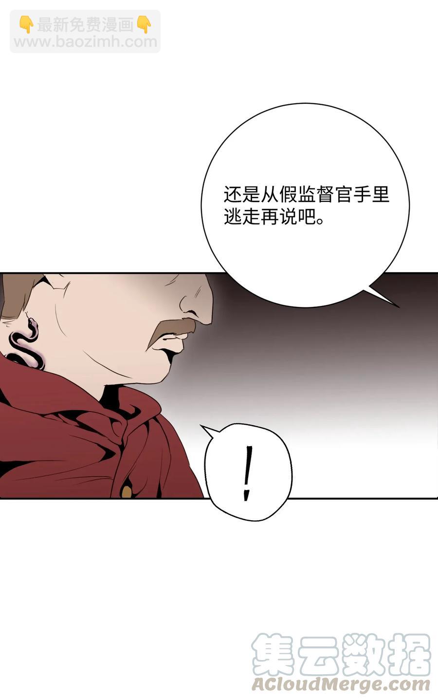 骷髏騎士沒能守住副本 - 50 真正的監督官登場(1/2) - 1