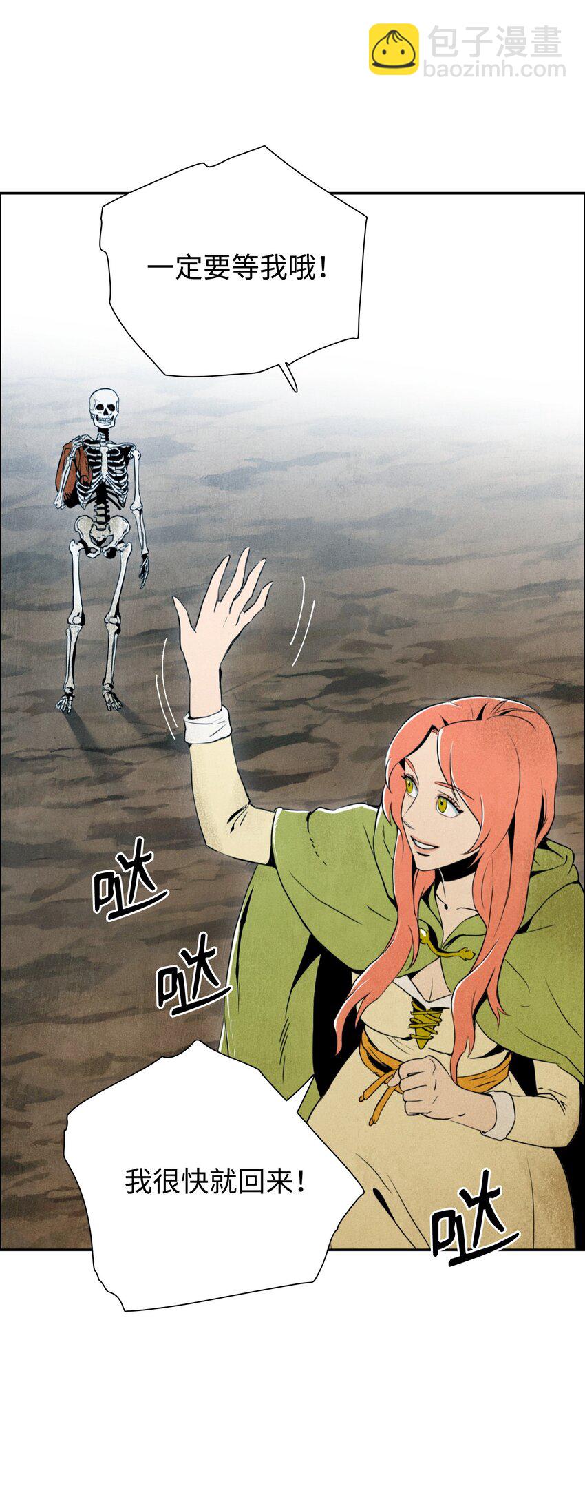 骷髏騎士沒能守住副本 - 06 露比亞之死 - 1