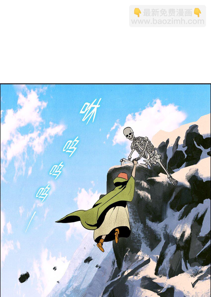 骷髏騎士沒能守住副本 - 06 露比亞之死 - 2