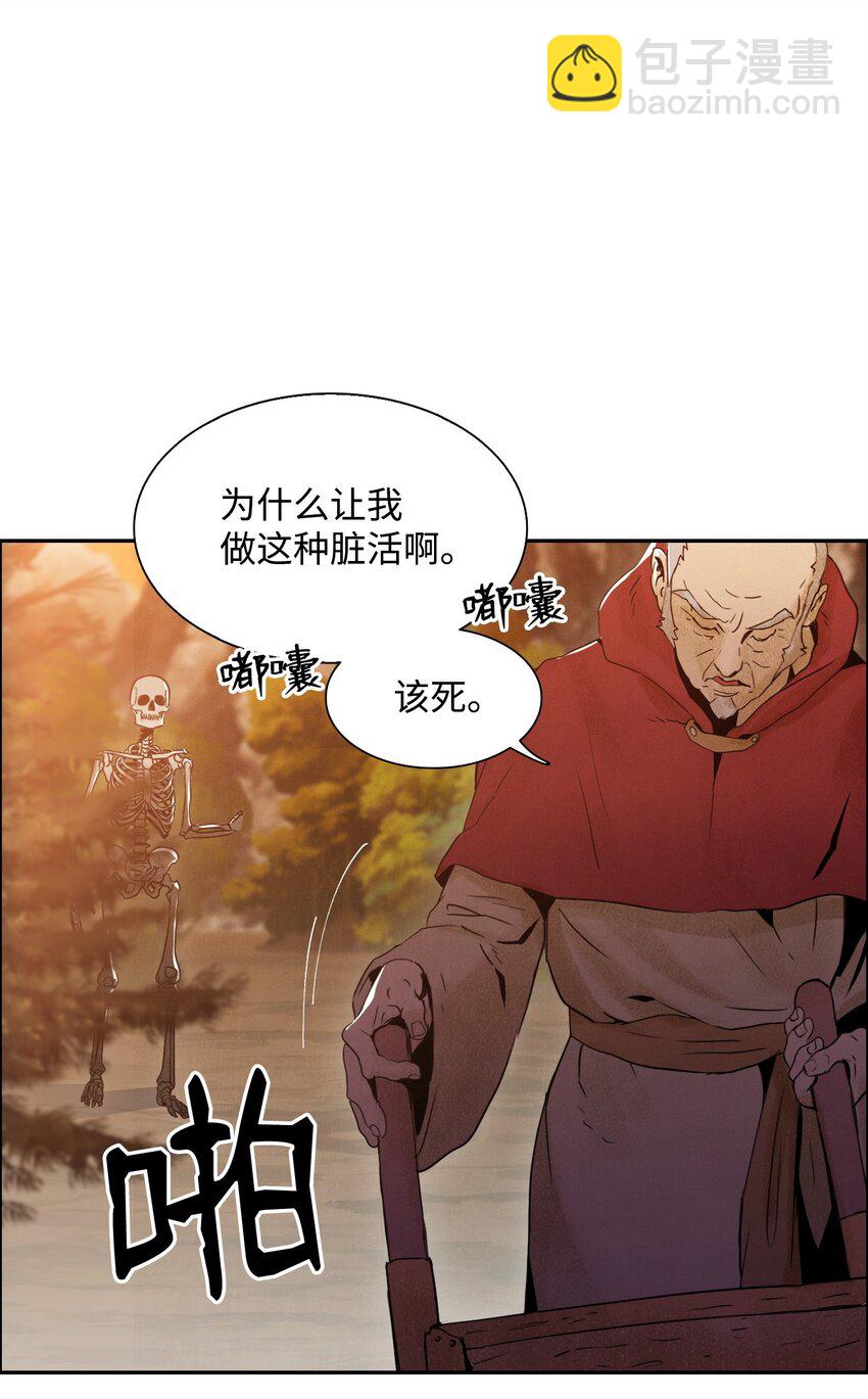 骷髏騎士沒能守住副本 - 06 露比亞之死 - 1