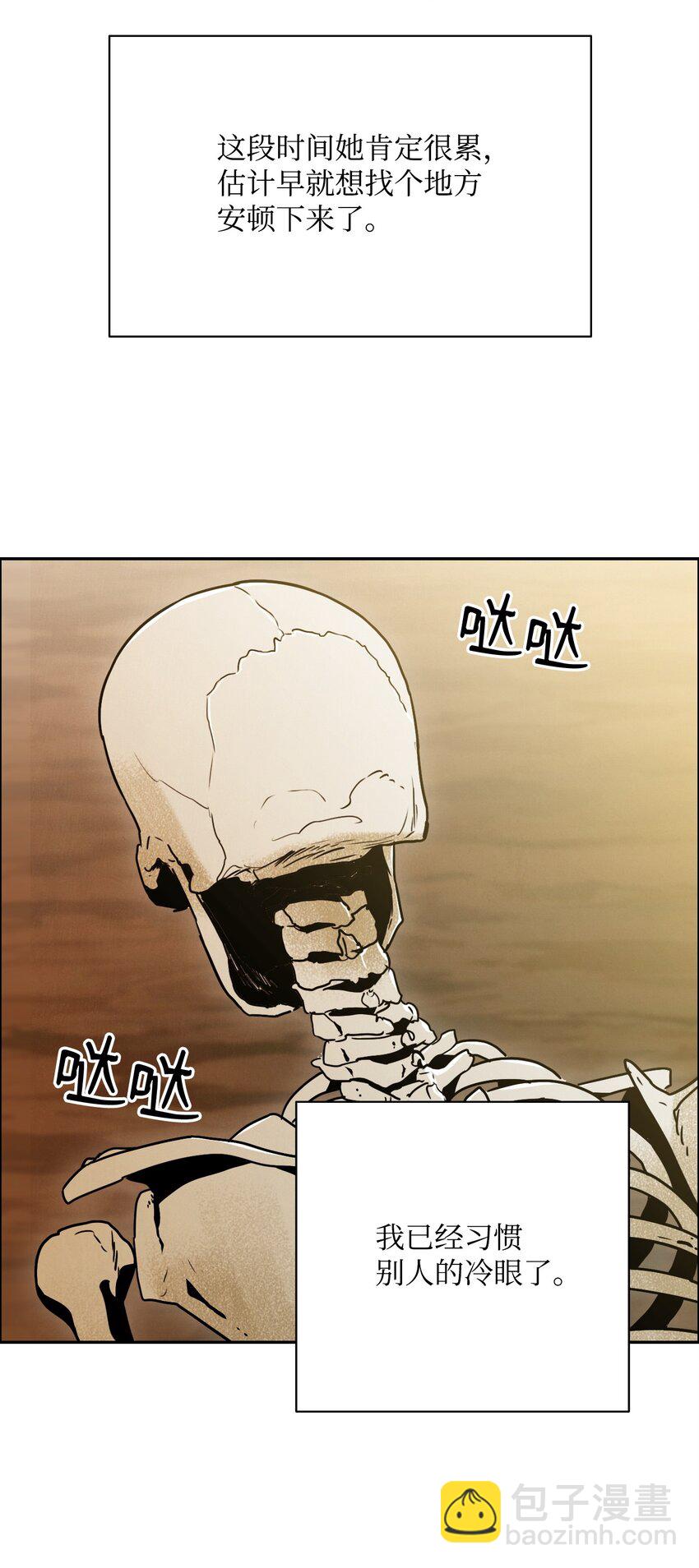 骷髏騎士沒能守住副本 - 06 露比亞之死 - 4