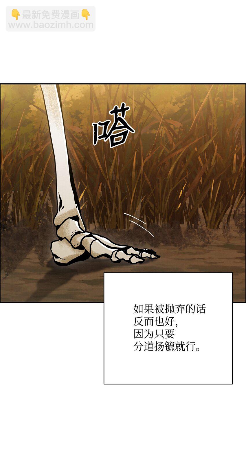 骷髏騎士沒能守住副本 - 06 露比亞之死 - 6