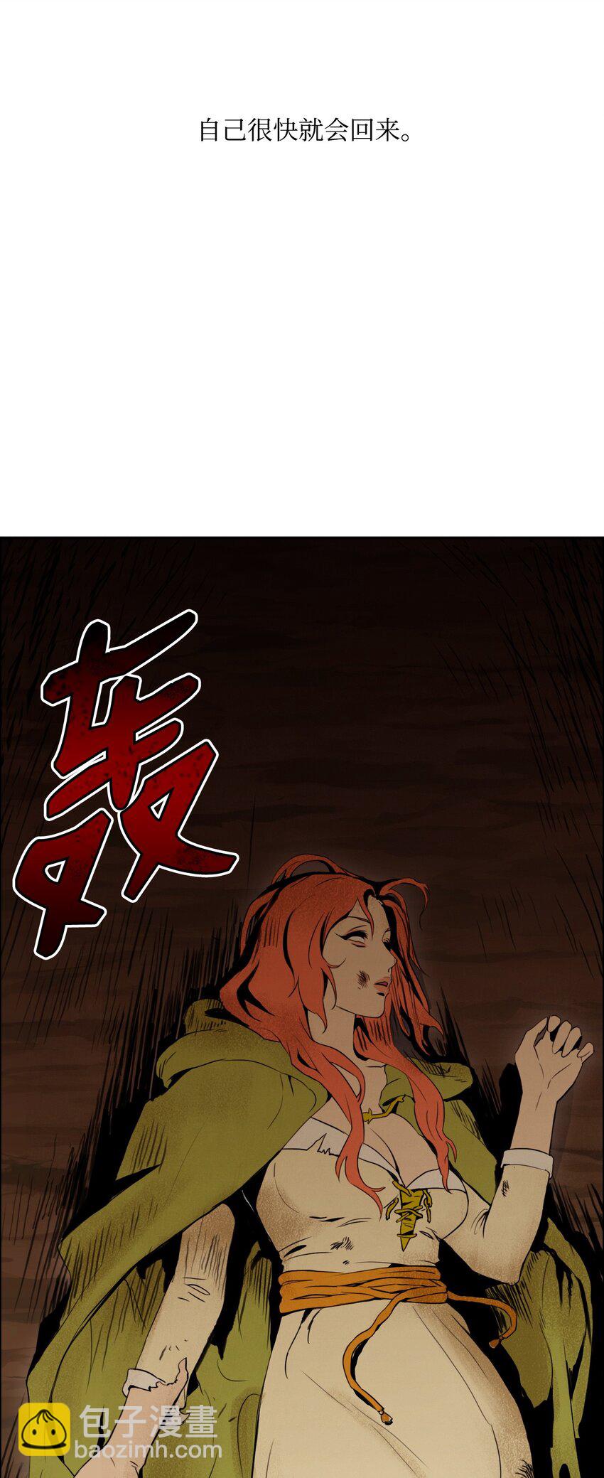 骷髏騎士沒能守住副本 - 06 露比亞之死 - 3