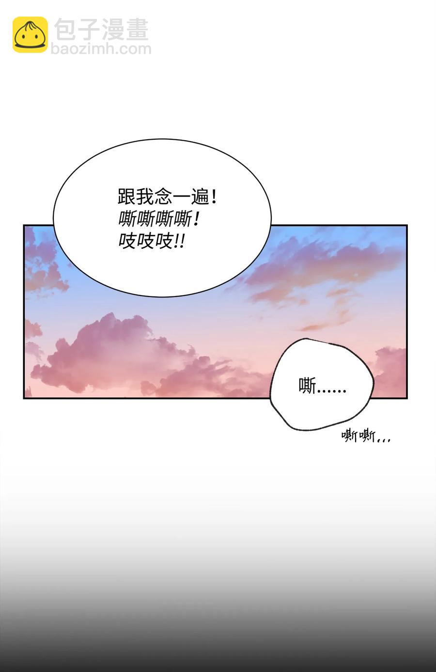 骷髏騎士沒能守住副本 - 52 最後關卡(1/2) - 2