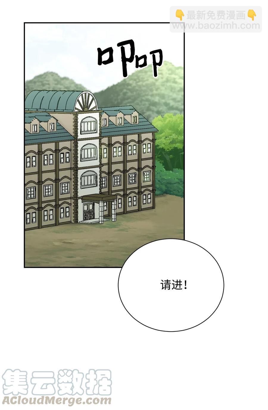 骷髏騎士沒能守住副本 - 52 最後關卡(1/2) - 5