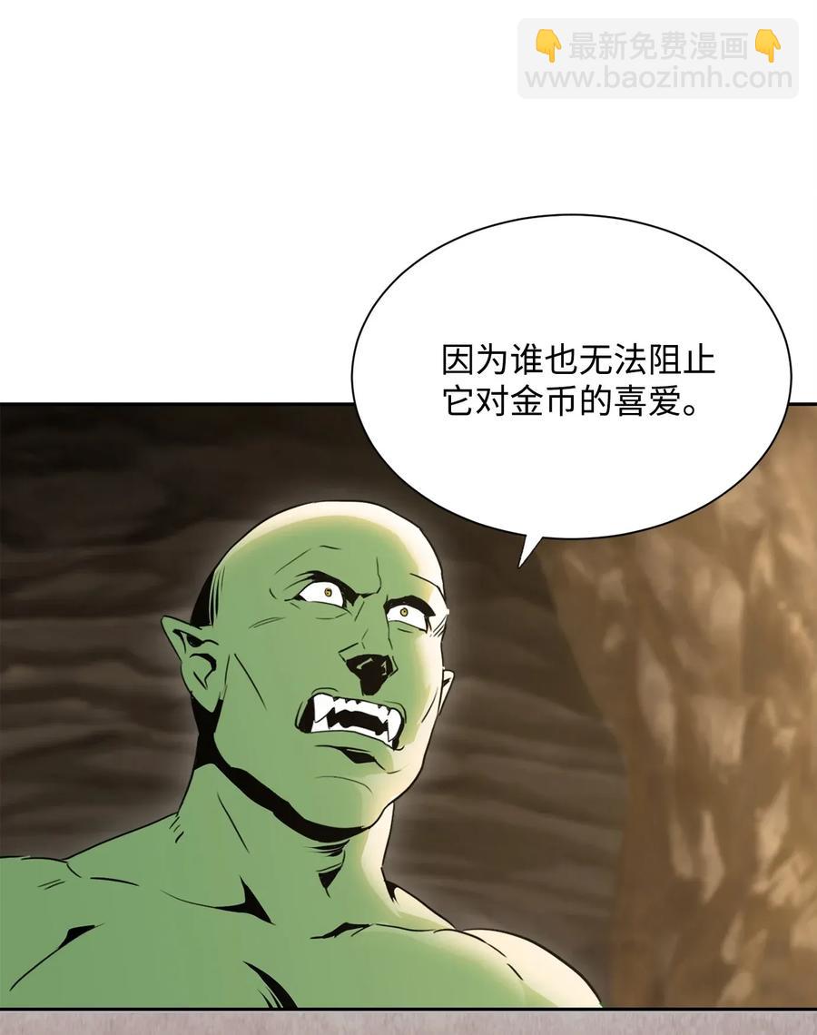 骷髏騎士沒能守住副本 - 52 最後關卡(1/2) - 4