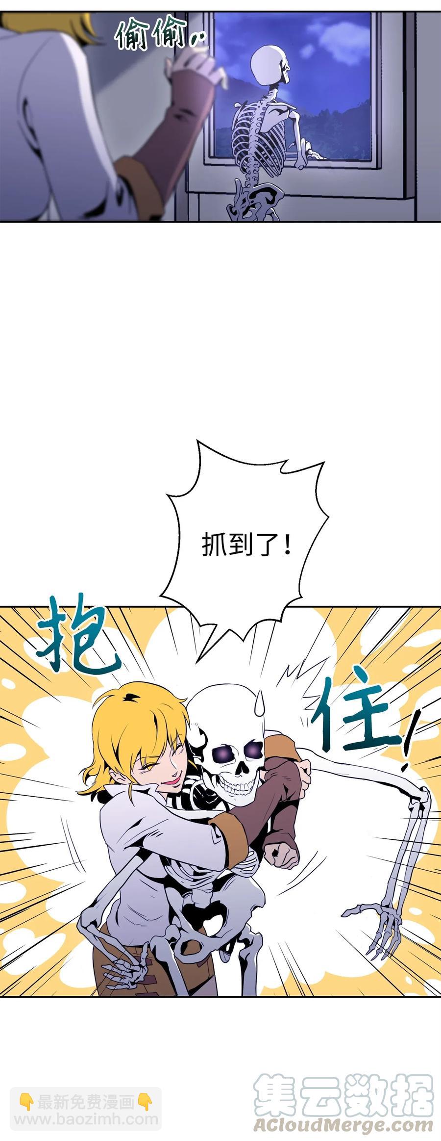 骷髏騎士沒能守住副本 - 52 最後關卡(1/2) - 1