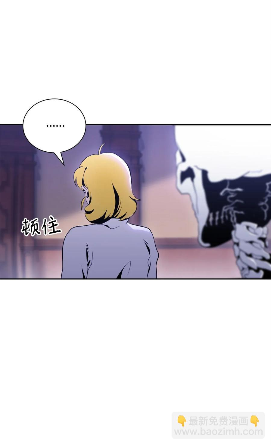 骷髏騎士沒能守住副本 - 52 最後關卡(1/2) - 7