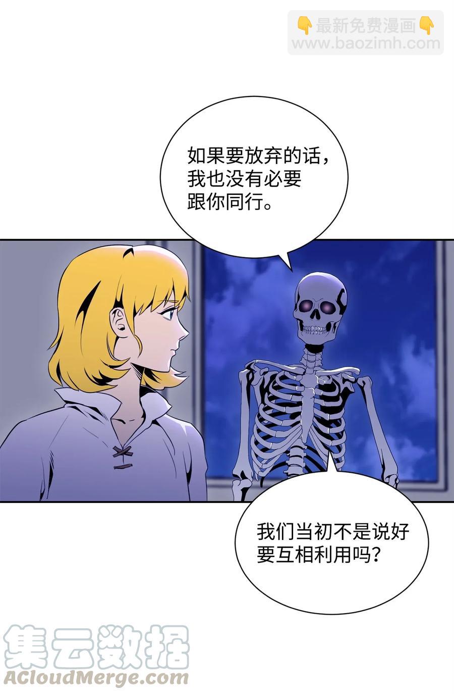 骷髏騎士沒能守住副本 - 52 最後關卡(2/2) - 2