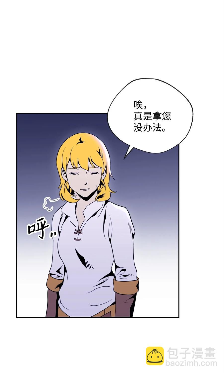 骷髏騎士沒能守住副本 - 52 最後關卡(2/2) - 4