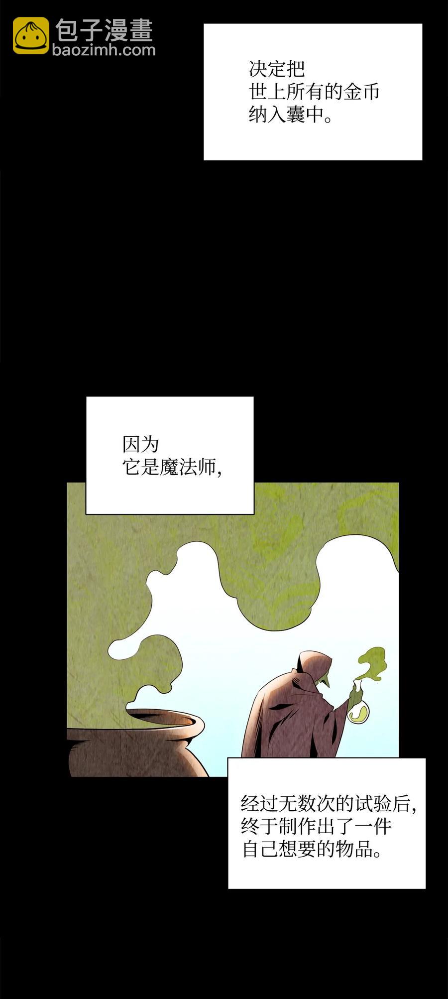 骷髏騎士沒能守住副本 - 52 最後關卡(1/2) - 6