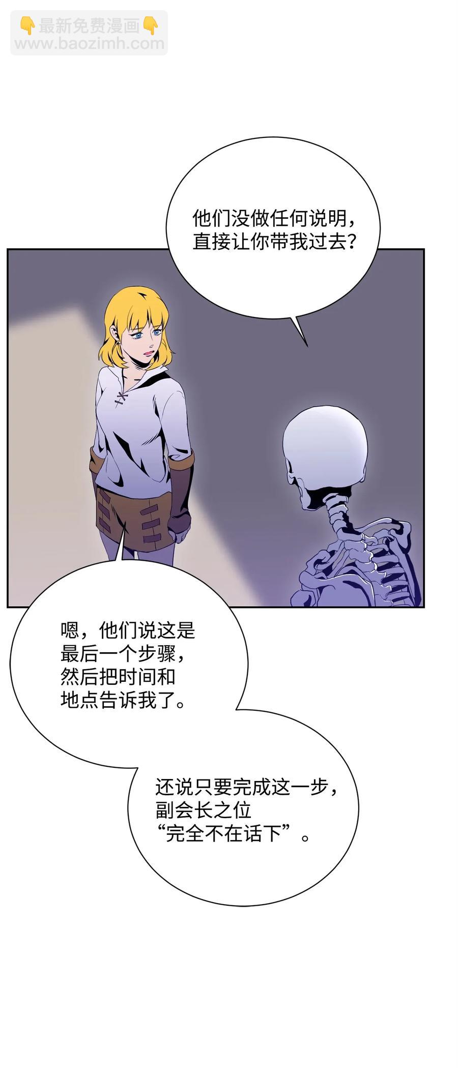 骷髏騎士沒能守住副本 - 52 最後關卡(2/2) - 4