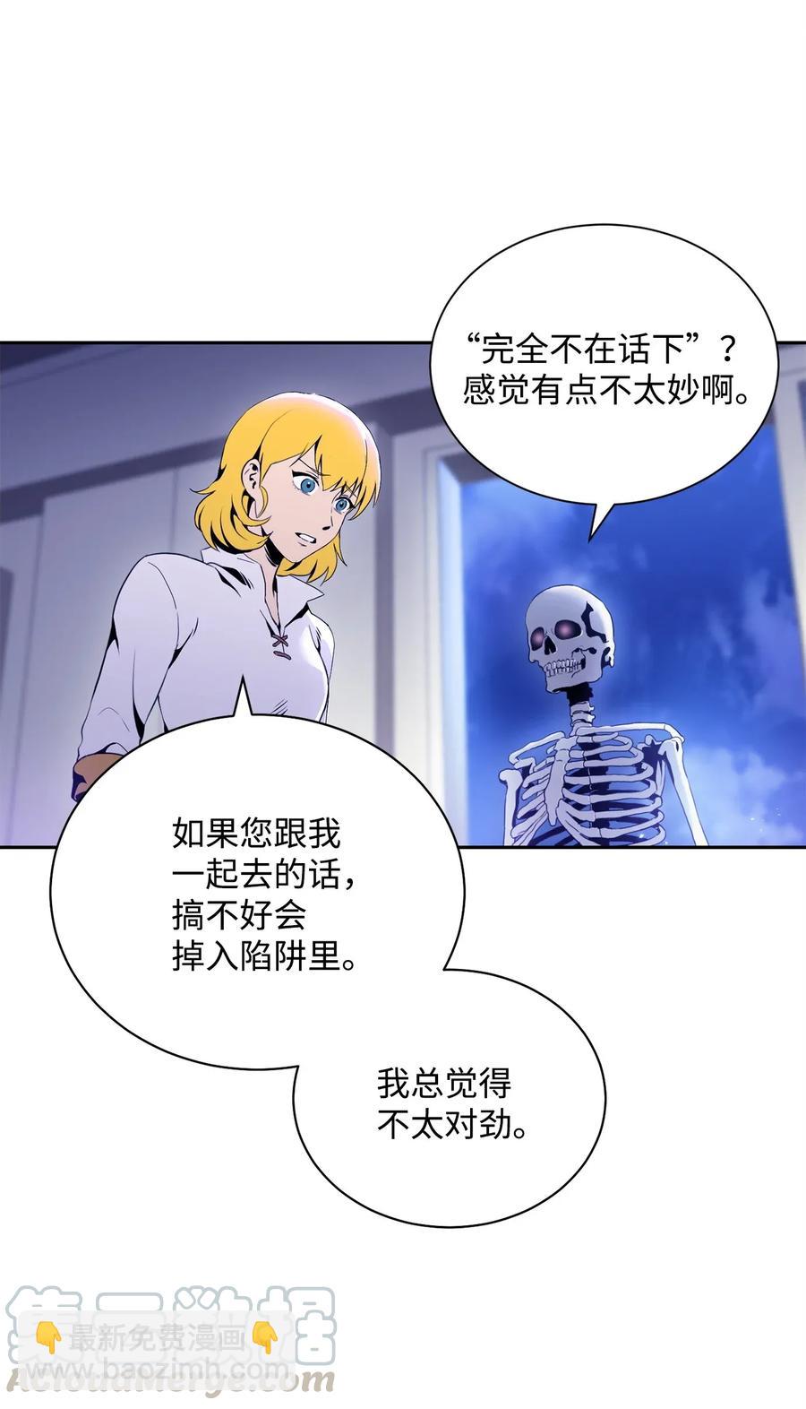 骷髏騎士沒能守住副本 - 52 最後關卡(2/2) - 5