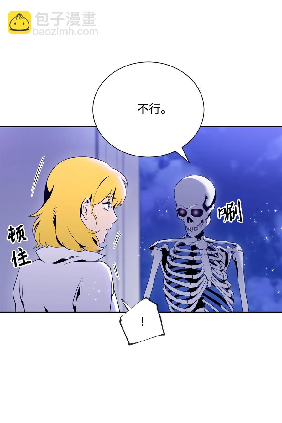 骷髏騎士沒能守住副本 - 52 最後關卡(2/2) - 2