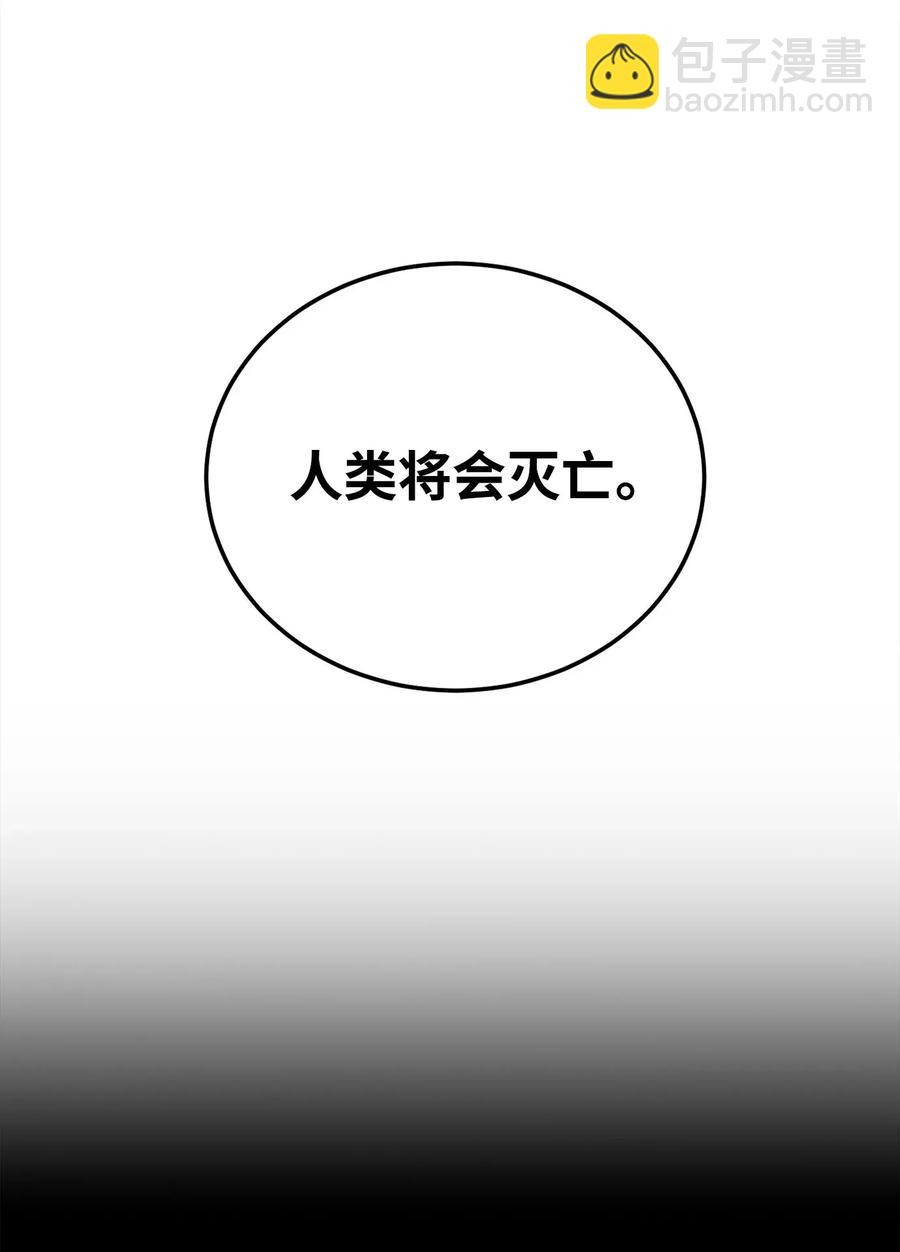 骷髏騎士沒能守住副本 - 54 暗藏殺機(1/2) - 2