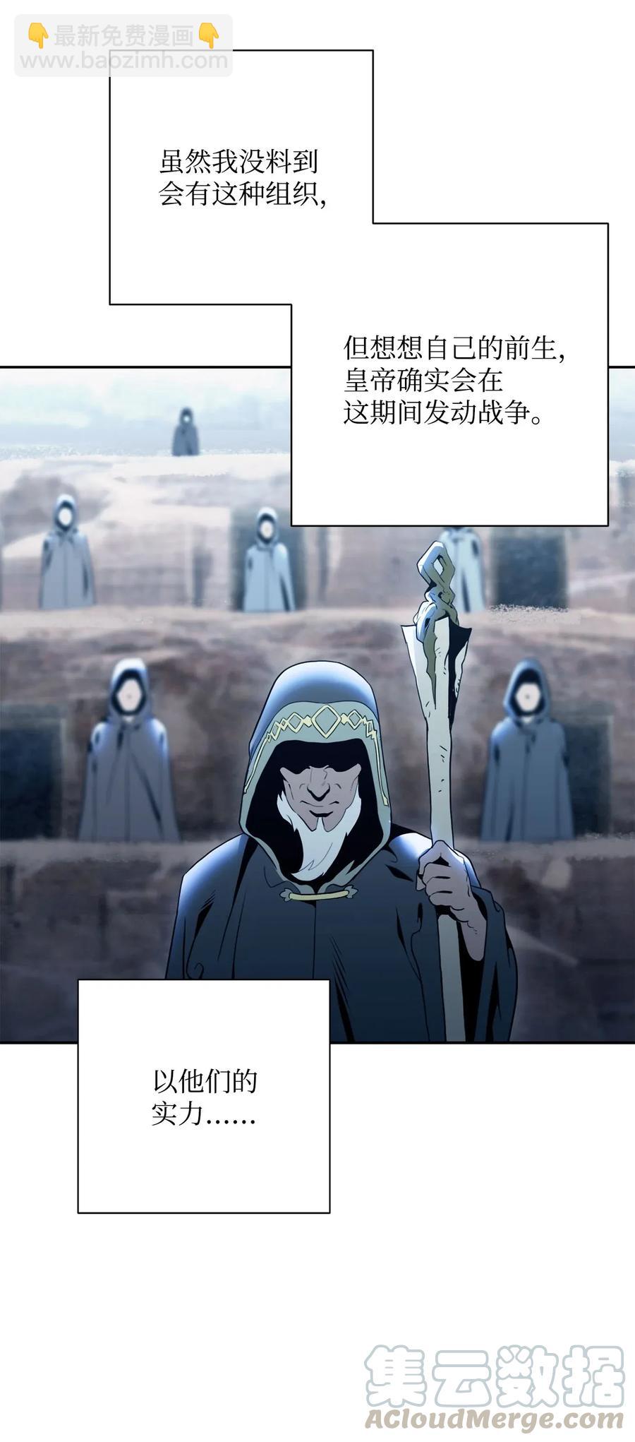 骷髏騎士沒能守住副本 - 54 暗藏殺機(1/2) - 5