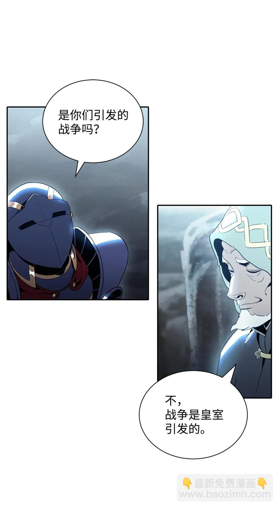 骷髏騎士沒能守住副本 - 54 暗藏殺機(1/2) - 6