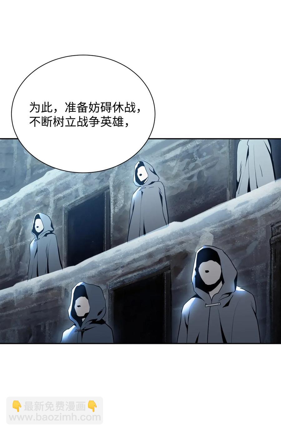 骷髏騎士沒能守住副本 - 54 暗藏殺機(1/2) - 8