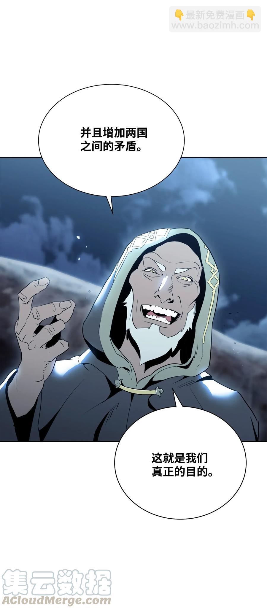 骷髏騎士沒能守住副本 - 54 暗藏殺機(1/2) - 1