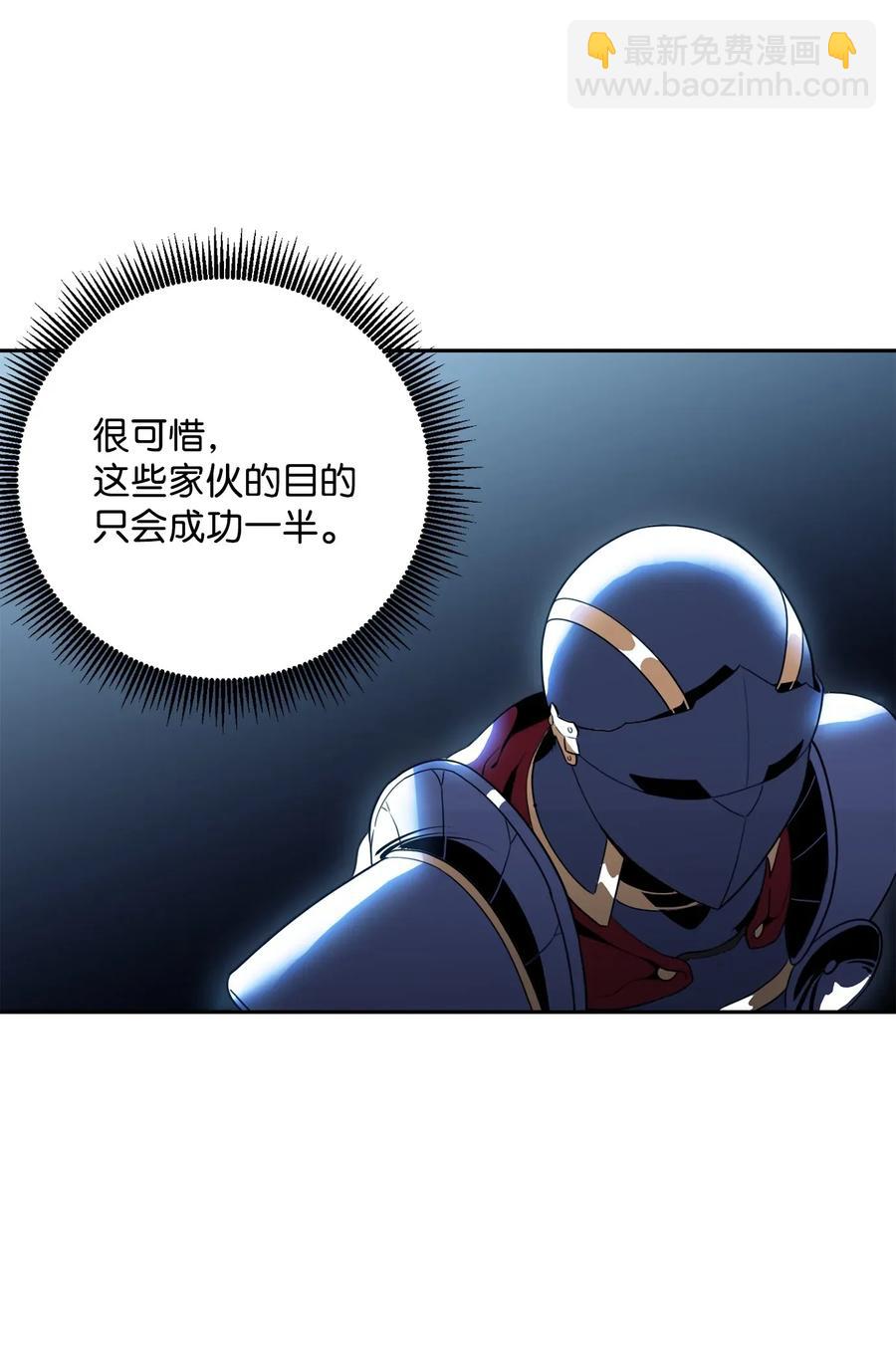 骷髏騎士沒能守住副本 - 54 暗藏殺機(1/2) - 3