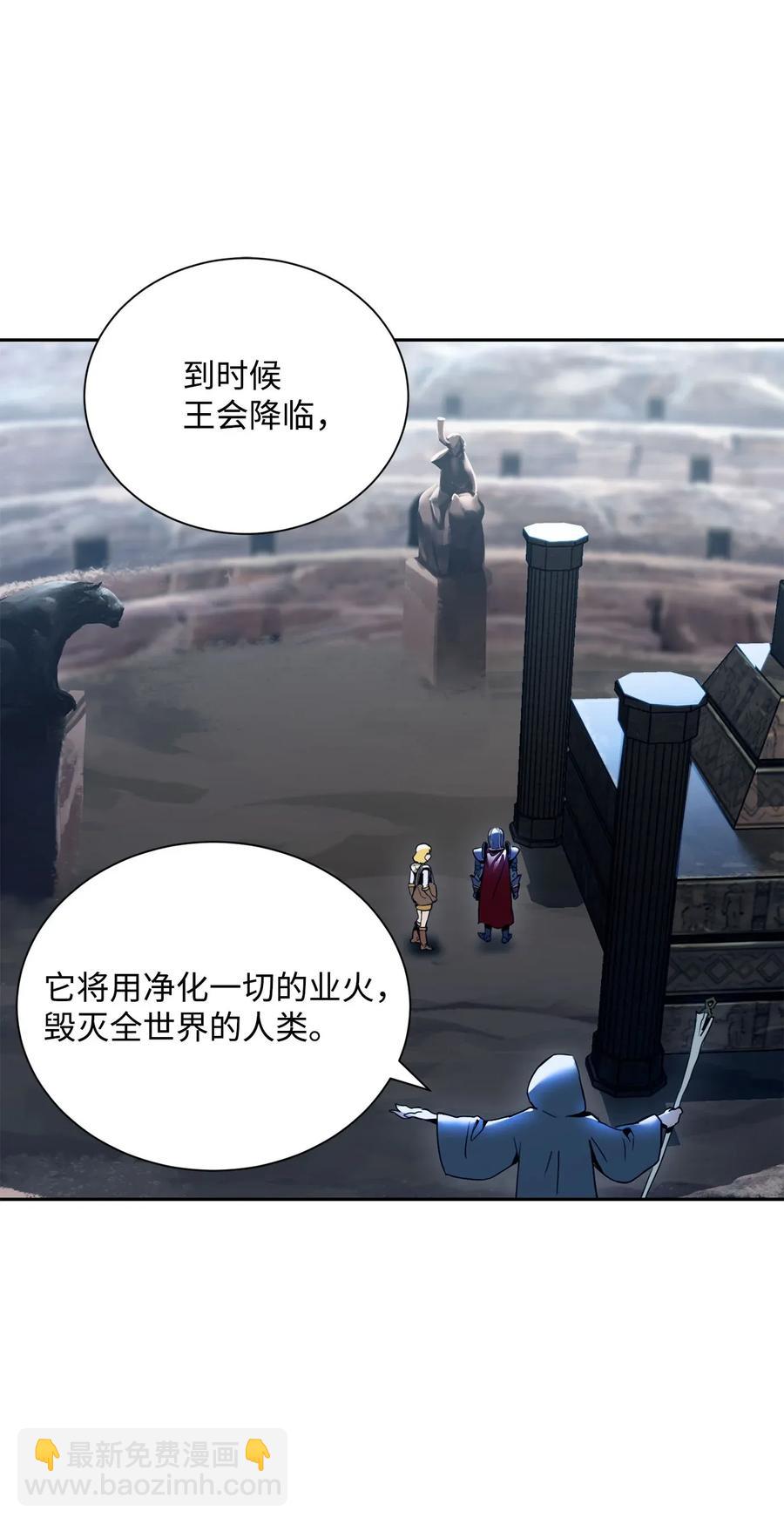 骷髏騎士沒能守住副本 - 54 暗藏殺機(1/2) - 2