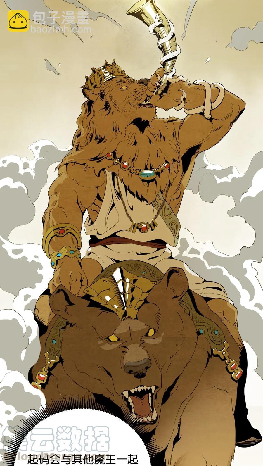 骷髏騎士沒能守住副本 - 54 暗藏殺機(1/2) - 5