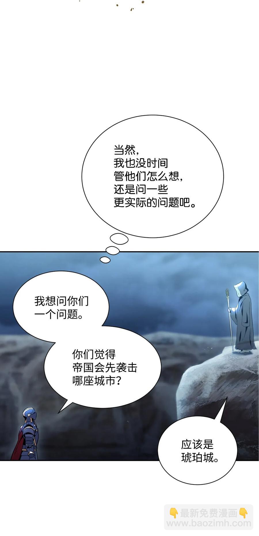 骷髏騎士沒能守住副本 - 54 暗藏殺機(1/2) - 7