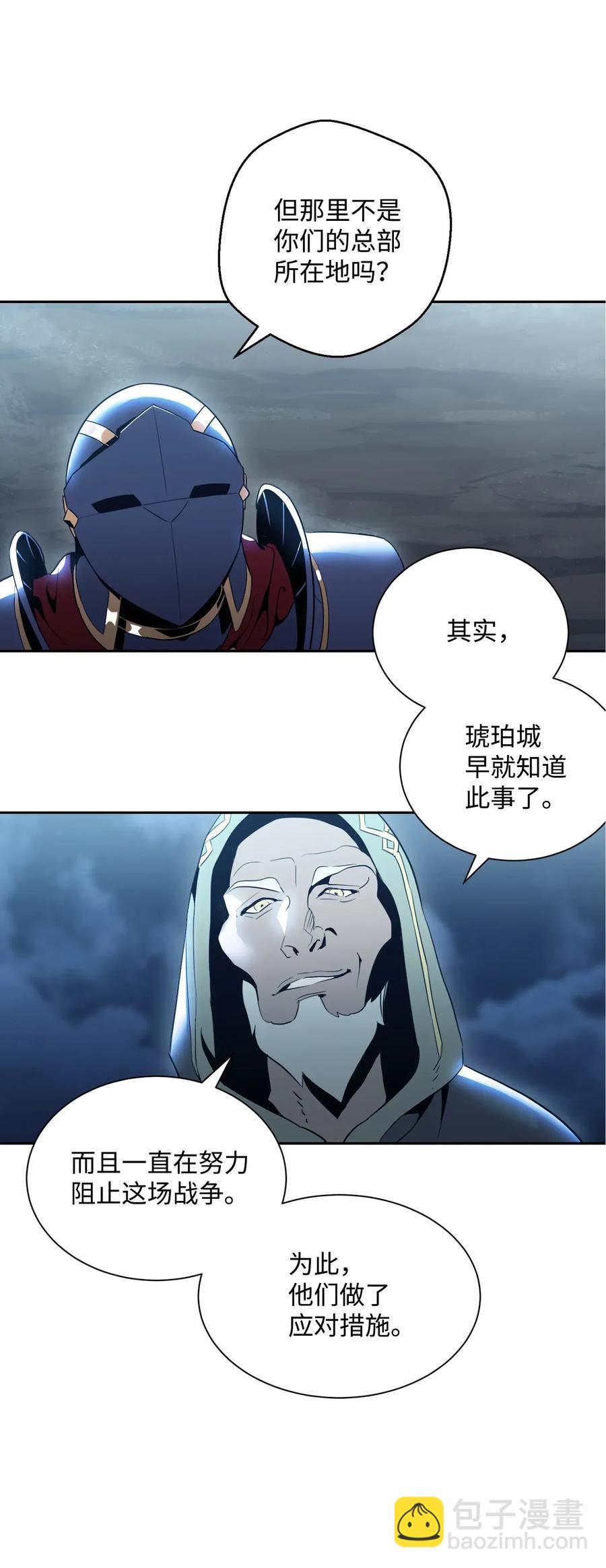 骷髏騎士沒能守住副本 - 54 暗藏殺機(1/2) - 8