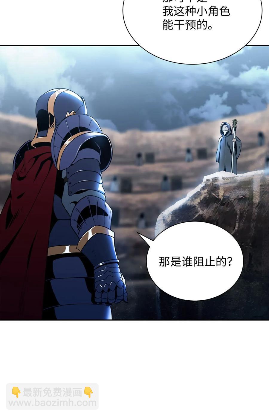 骷髏騎士沒能守住副本 - 54 暗藏殺機(1/2) - 8