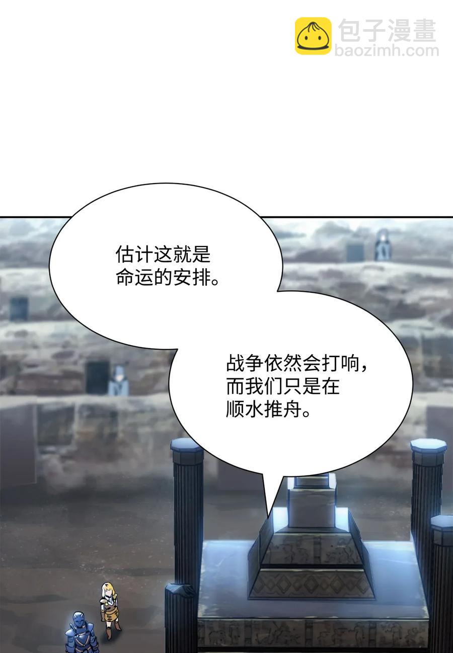 骷髏騎士沒能守住副本 - 54 暗藏殺機(1/2) - 2