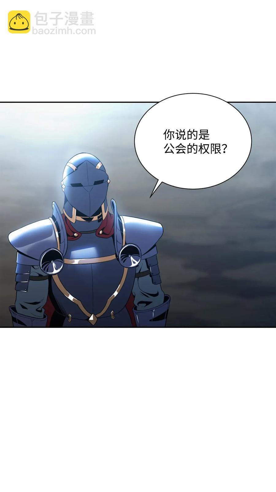 骷髏騎士沒能守住副本 - 54 暗藏殺機(1/2) - 4