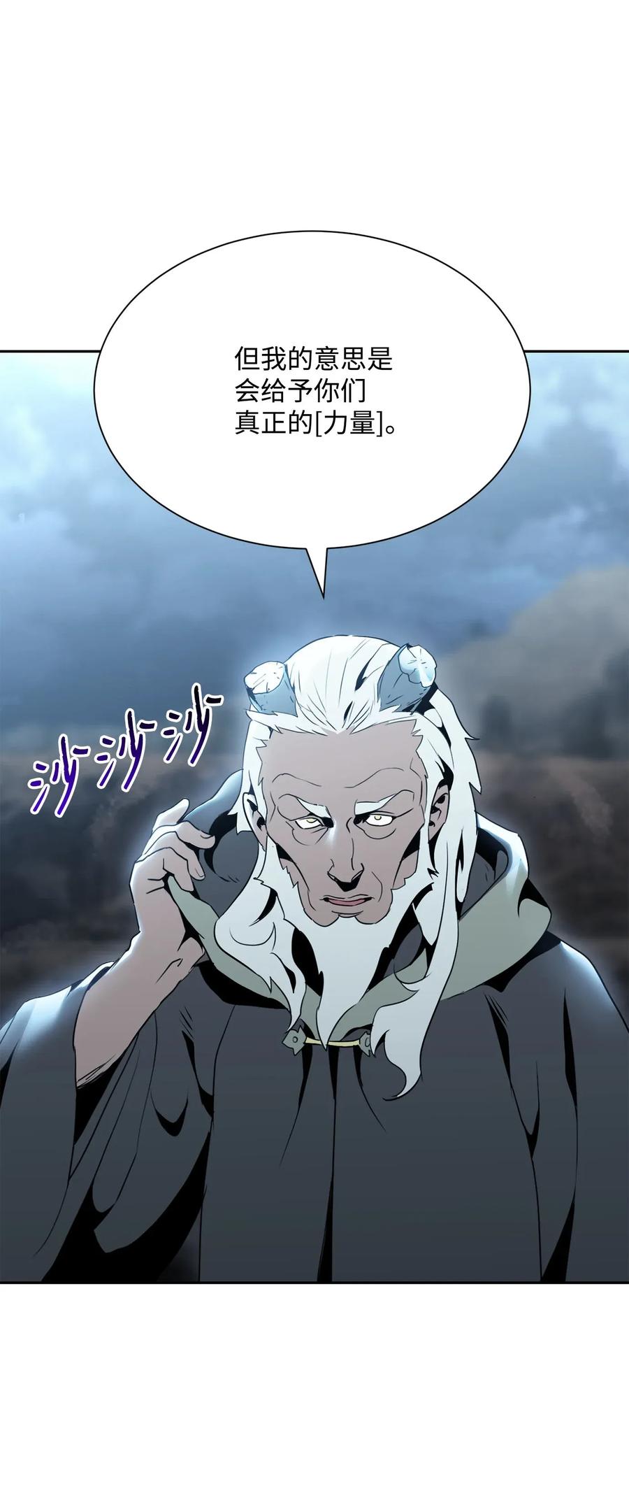 骷髏騎士沒能守住副本 - 54 暗藏殺機(1/2) - 6