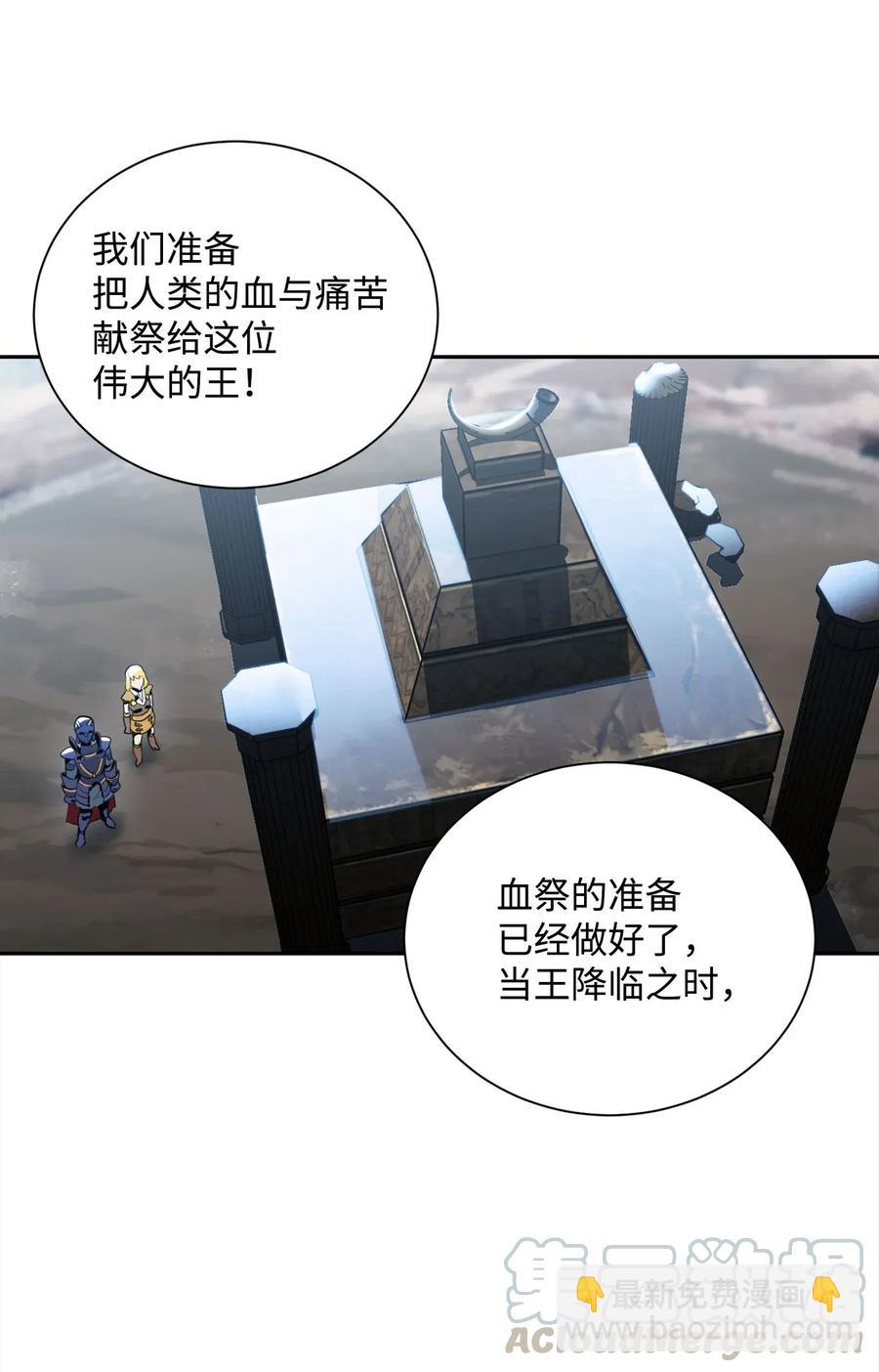 骷髏騎士沒能守住副本 - 54 暗藏殺機(1/2) - 1