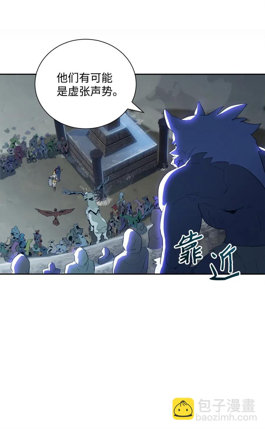 骷髏騎士沒能守住副本 - 56 再一次死亡(1/2) - 3