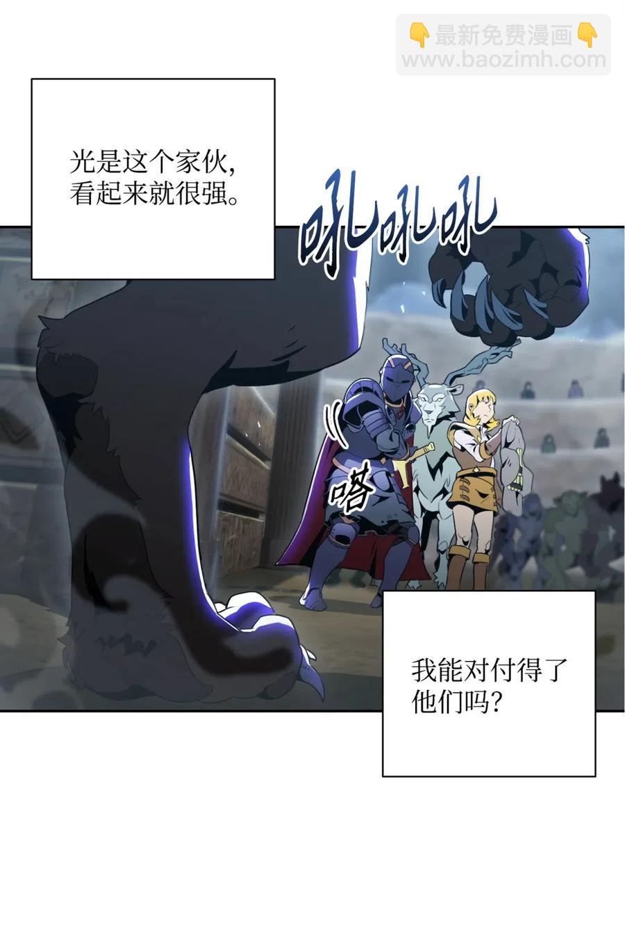 骷髏騎士沒能守住副本 - 56 再一次死亡(1/2) - 6